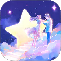 破次元恋人